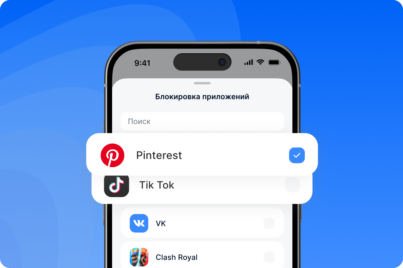 Экран блокировки приложений RoboSky
